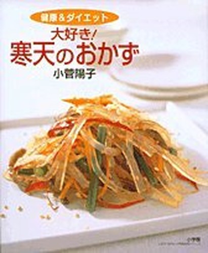 Daisuki kanten no okazu : kenkō ando daietto.