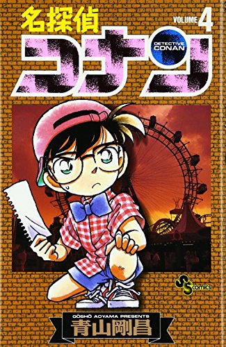 Detective Conan Vol Meitantei Konan in Japanese