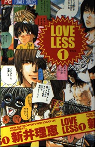 LOVELESS (1)