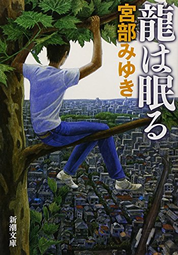 NEMURU Japanese Edition