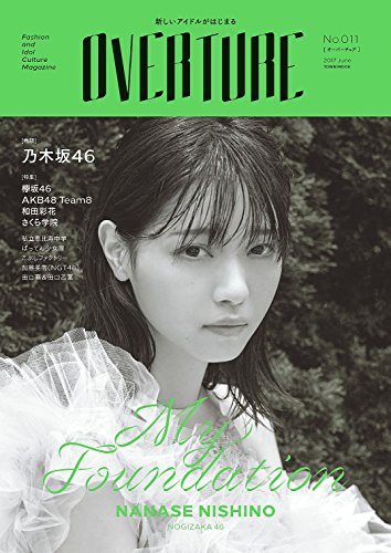 Overture (o-ba-tyua) No. (A Little Bit Of... 011 (taunmukku)