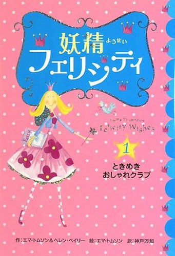 Tokimeki oshare kurabu