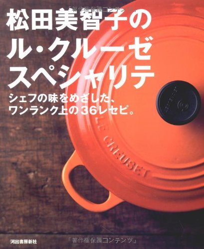 Matsuda michiko no ru kurūze supesharite