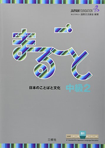 MARUGOTO CHUKYU 2 B1