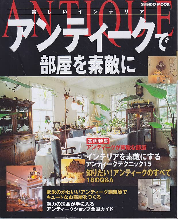 Antique room with Great for (seibido Mook – A Beautiful Home Decor)