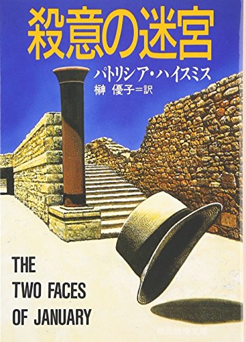 Satsui no meikyū