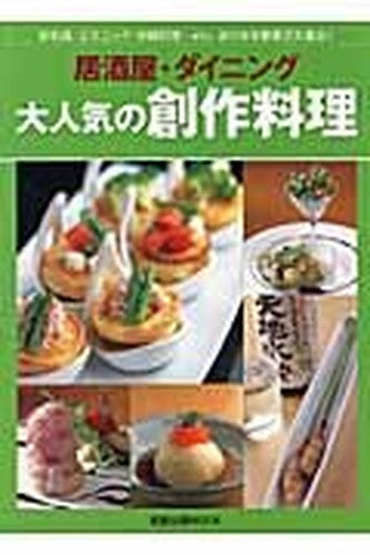 Izakaya dainingu daininki no sōsaku ryōri : shinwafū esunikku okinawa ryōri etosetora arayuru yōso ga daishūgō.
