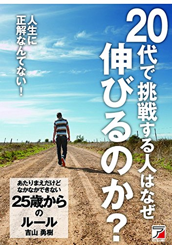 Atarimae dakedo nakanaka dekinai 25sai karano rūru