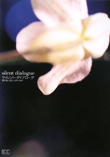 Sairento daiarōgu = Silent dialogue : Mienai komyunikēshon.