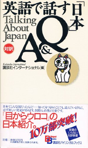 Talking About Japan Q&A (01)