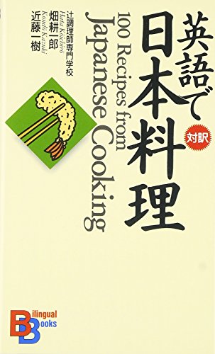 100 Recipies From Japanese Cookin