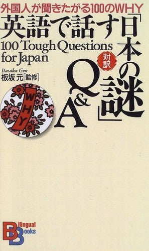 100 Tough Questions for Japan