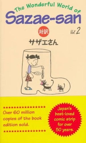 The Wonderful World of Sazae-San