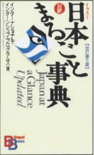 Japan At A Glance (9.01)