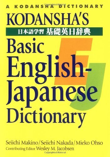 Kodanshas Basic English-Japanese