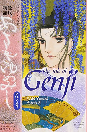 The Tale of Genji Flower Chapter (Bilingual Version )