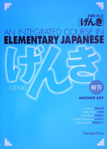Integrated Course in Elem
