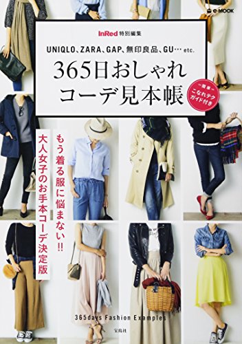 INRED Special Edit 365 Days Fashion Outfit Swatch Book (E – Mook)