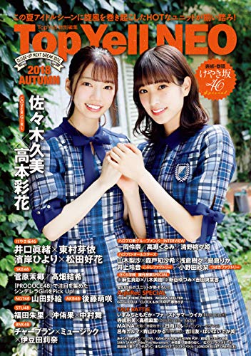 Top Yell Neo 2018 Autumn