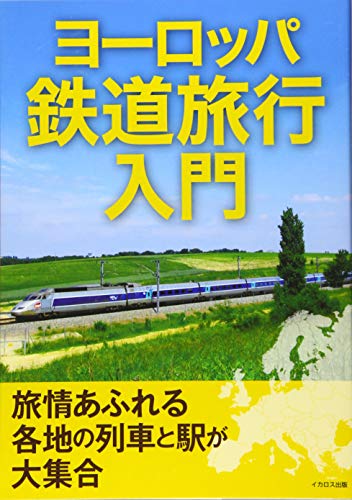 Introduction to the European train travel