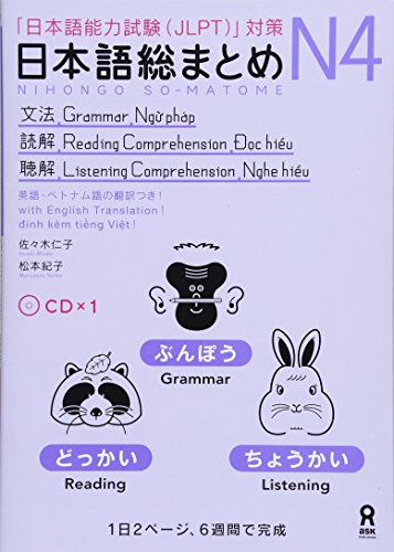 Nihongo Somatome Essential Practice for the Japanese Language Proficiency Test JLPT Level N Grammar Reading Comprehension Listening Comprehension