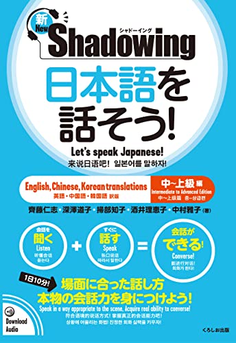 New・shadowing: Let's Speak Japanese! Intermediate to Advanced Edition (English, Chinese, Korean Translation)