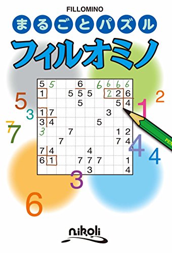 Whole Puzzle firuomino