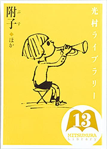 Busu : Hoka