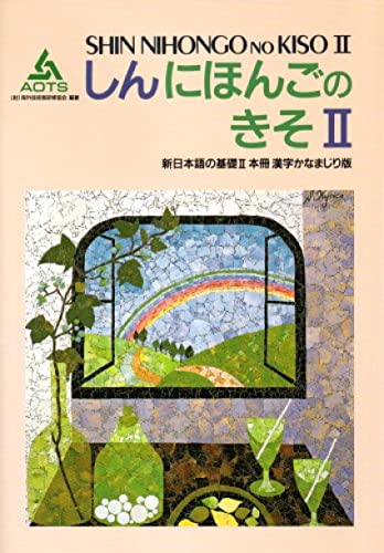Shin Nihongo No Kiso II Honsatsu Kanji Kana Majiri