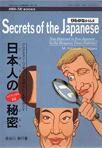 Secrets of the Japanese