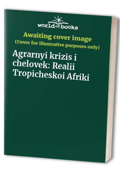 Agrarnyi krizis i chelovek: Realii Tropicheskoi Afriki