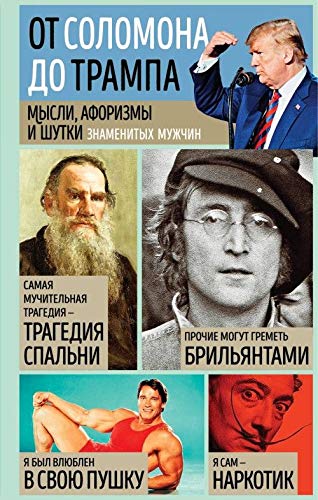 Moya pervaya kniga o nauke