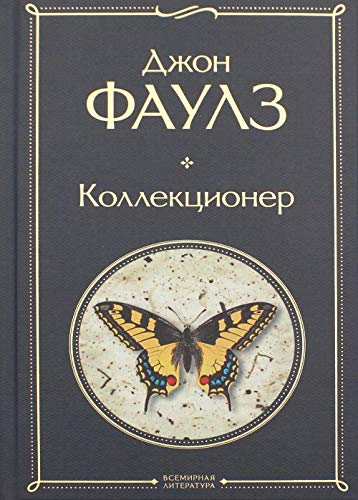 Kollektsioner