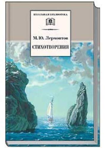 Stihotvoreniya