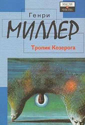 Tropik Kozeroga