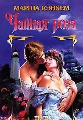 Chaynaya roza