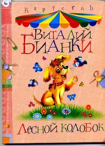 Lesnoj kolobok