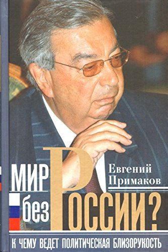 Mir bez Rossii?
