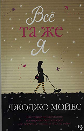 Vsjo ta zhe ja.