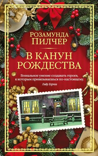 V kanun Rozhdestva