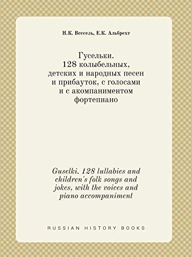 Guselki. 128 lullabies and children's folk songs and jokes, with the voices and piano accompaniment