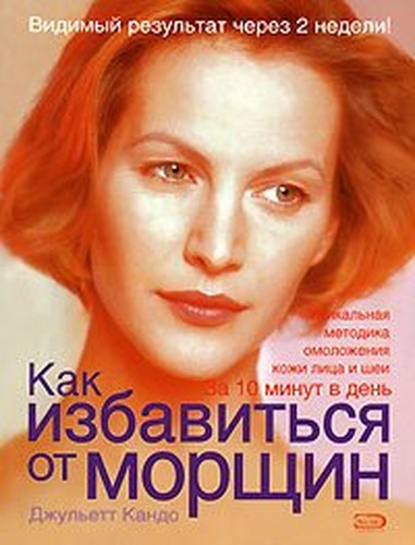 Kak izbavitsya ot morschin