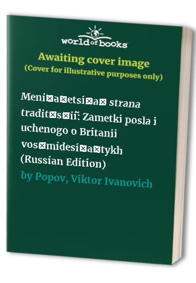 Meni?a?etsi?a? strana tradit?s?ii?: Zametki posla i uchenogo o Britanii vos?midesi?a?tykh (Russian Edition)