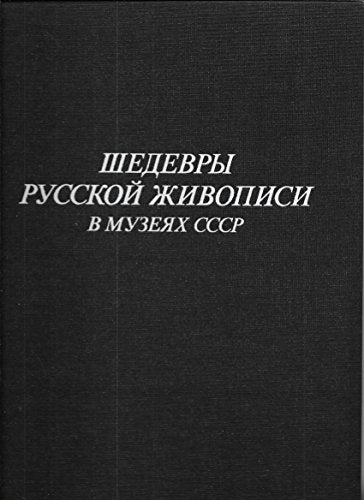 Shedevry russkoy zhivopisi v muzeyah SSSR