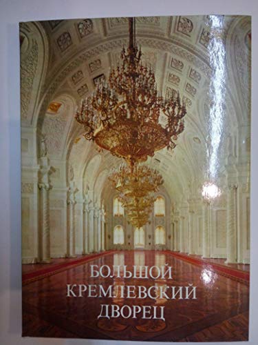 Great Palace of the Moscow Kremlin
