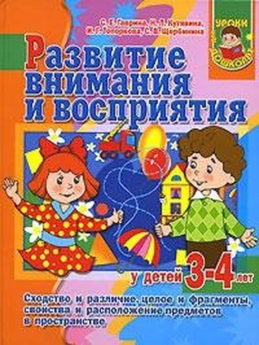 Razvitie vnimaniia i vospriiatiia u detei 3 4 let in Russian