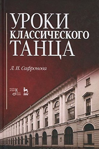 Uroki klassicheskogo tantca