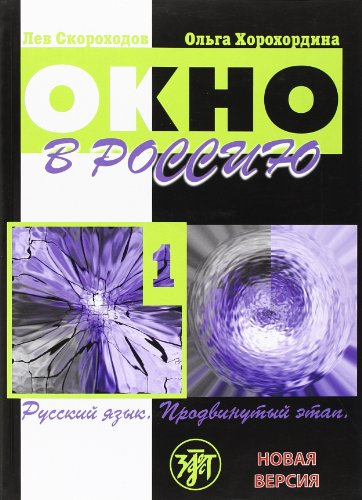 Window to Russia - Okno v Rossiyu