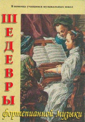 Masterpieces of piano music.