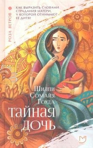 Tainaia doch
